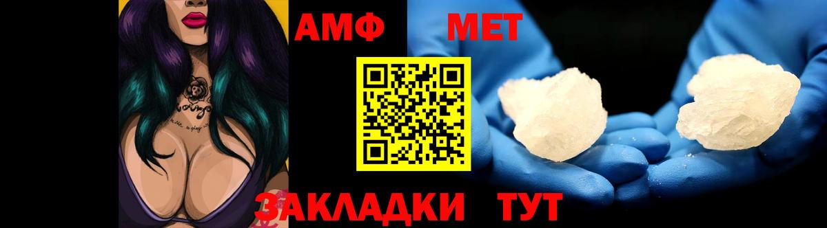 Кунгур  АМФЕТАМИН VHQ  АМФ  Вход с VPN 