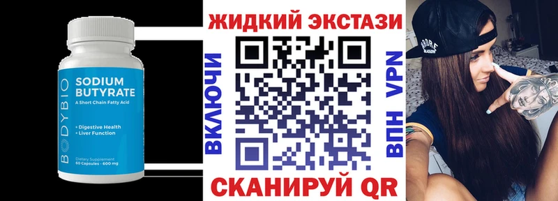 БУТИРАТ оксибутират  Кунгур 