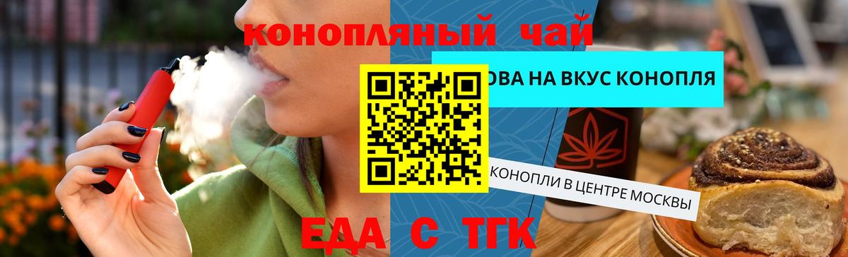 Cannafood марихуана  Вход с VPN  Кунгур 