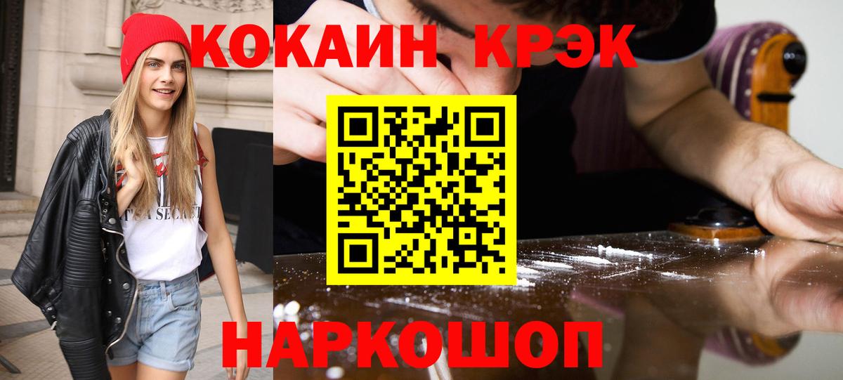 Cocaine VHQ  Вход с VPN  Кунгур  Кокаин  Cocaine 99% 