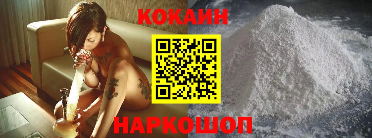 COCAIN Columbia Кунгур