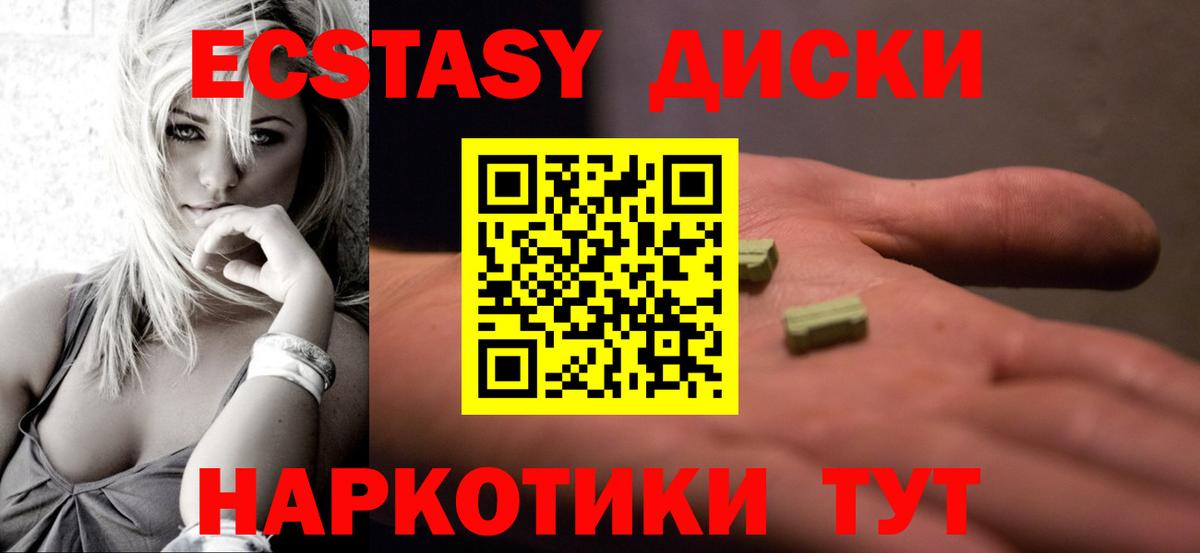 купить   ЭКСТАЗИ  кракен зеркало  Ecstasy VHQ  Вход с VPN  darknet состав  Кунгур  ЭКСТАЗИ 280мг 