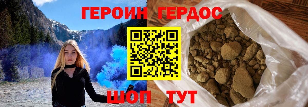 Кунгур  ГЕРОИН Афган  ГЕРОИН  Вход с VPN 