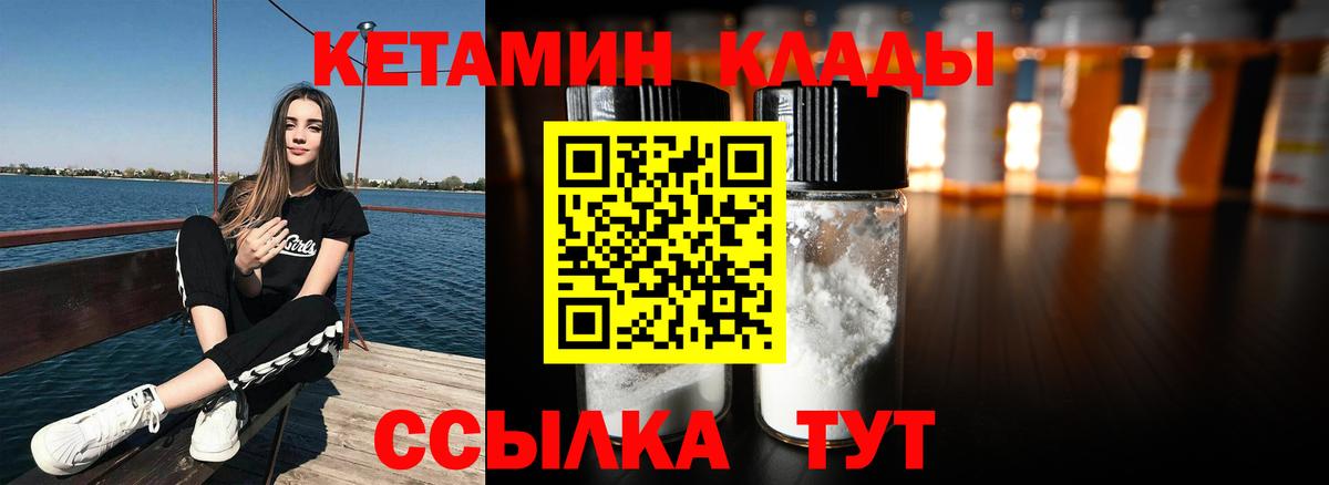 КЕТАМИН VHQ Кунгур