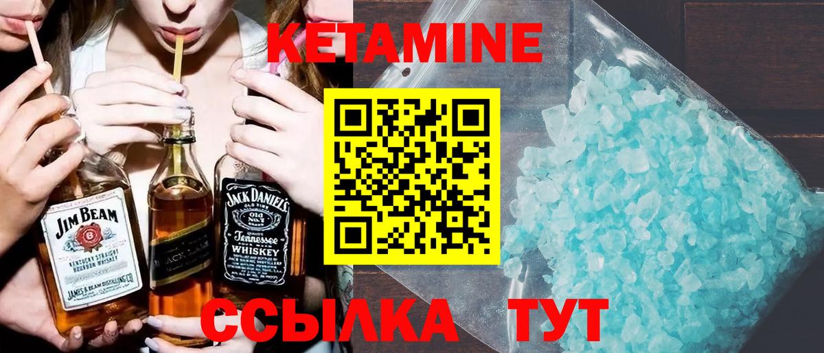 КЕТАМИН VHQ  Вход с VPN  Кунгур  Кетамин VHQ 