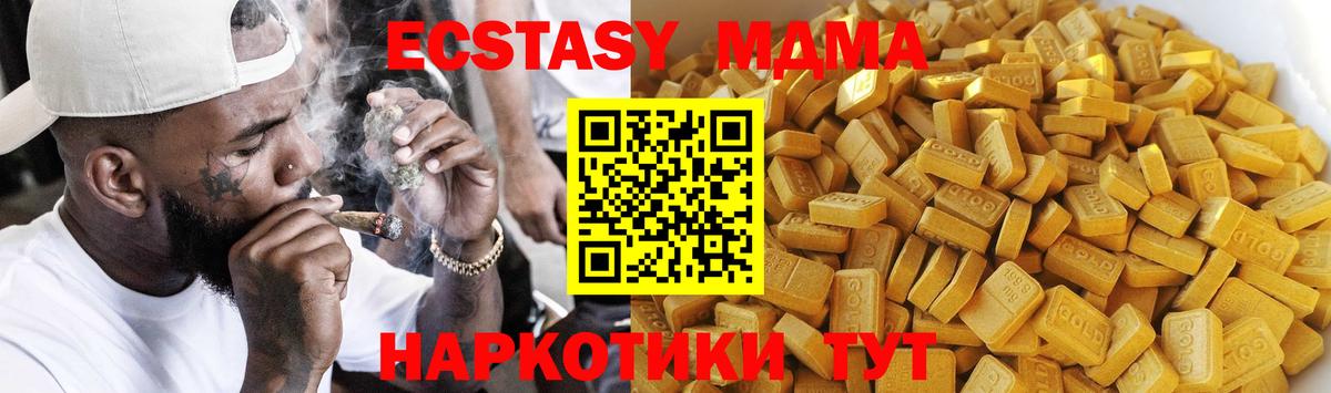 МДМА crystal Кунгур