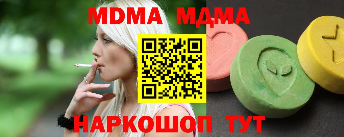 MDMA  MDMA кристаллы  MDMA VHQ  Вход с VPN  Кунгур 