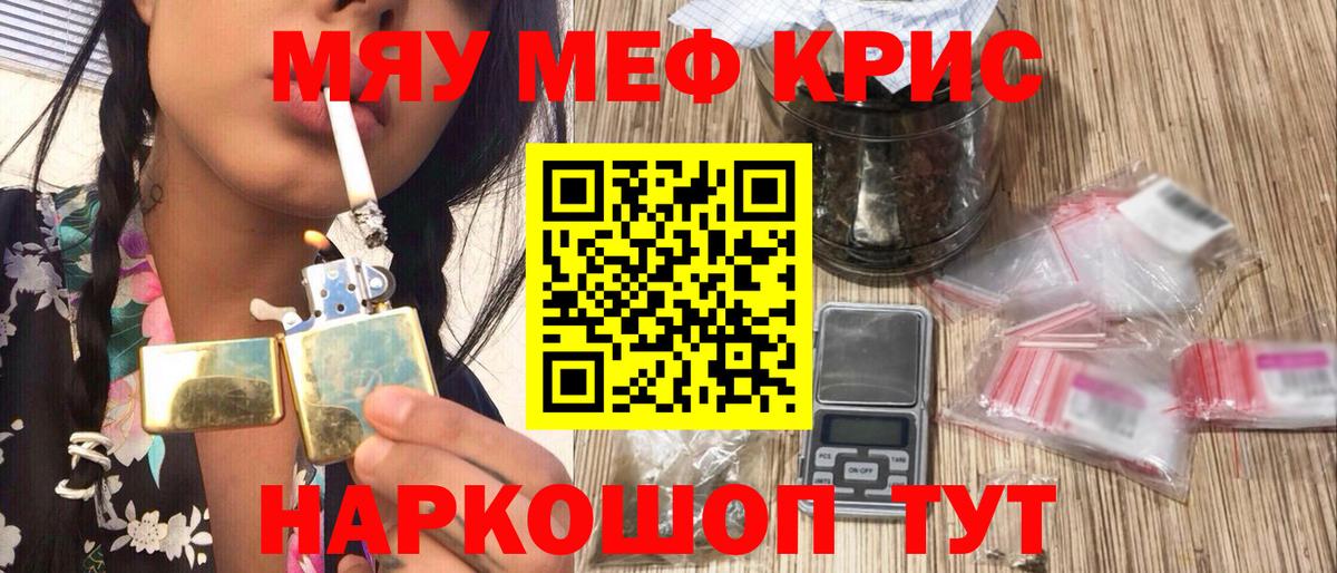 Мефедрон Кунгур