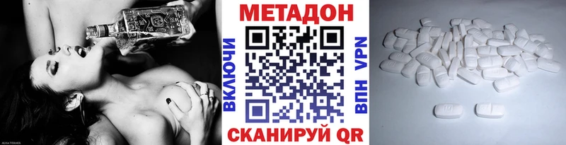 Метадон белоснежный  наркошоп  дарк нет формула  Кунгур 