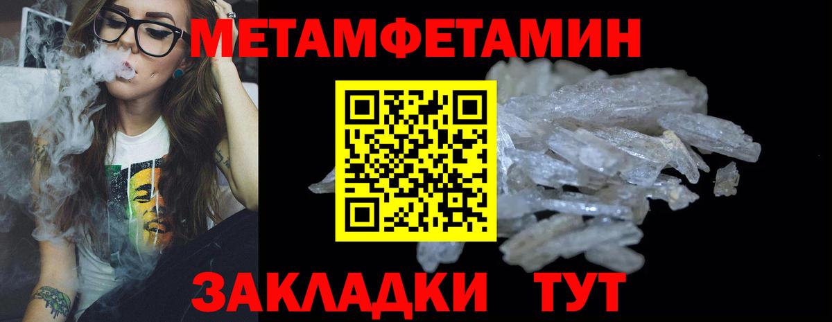МЕТАМФЕТАМИН  Вход с VPN  Кунгур  Первитин винт 