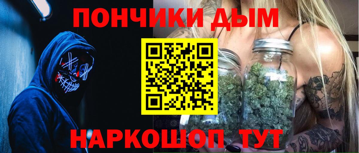 Бошки Шишки THC 21% Кунгур